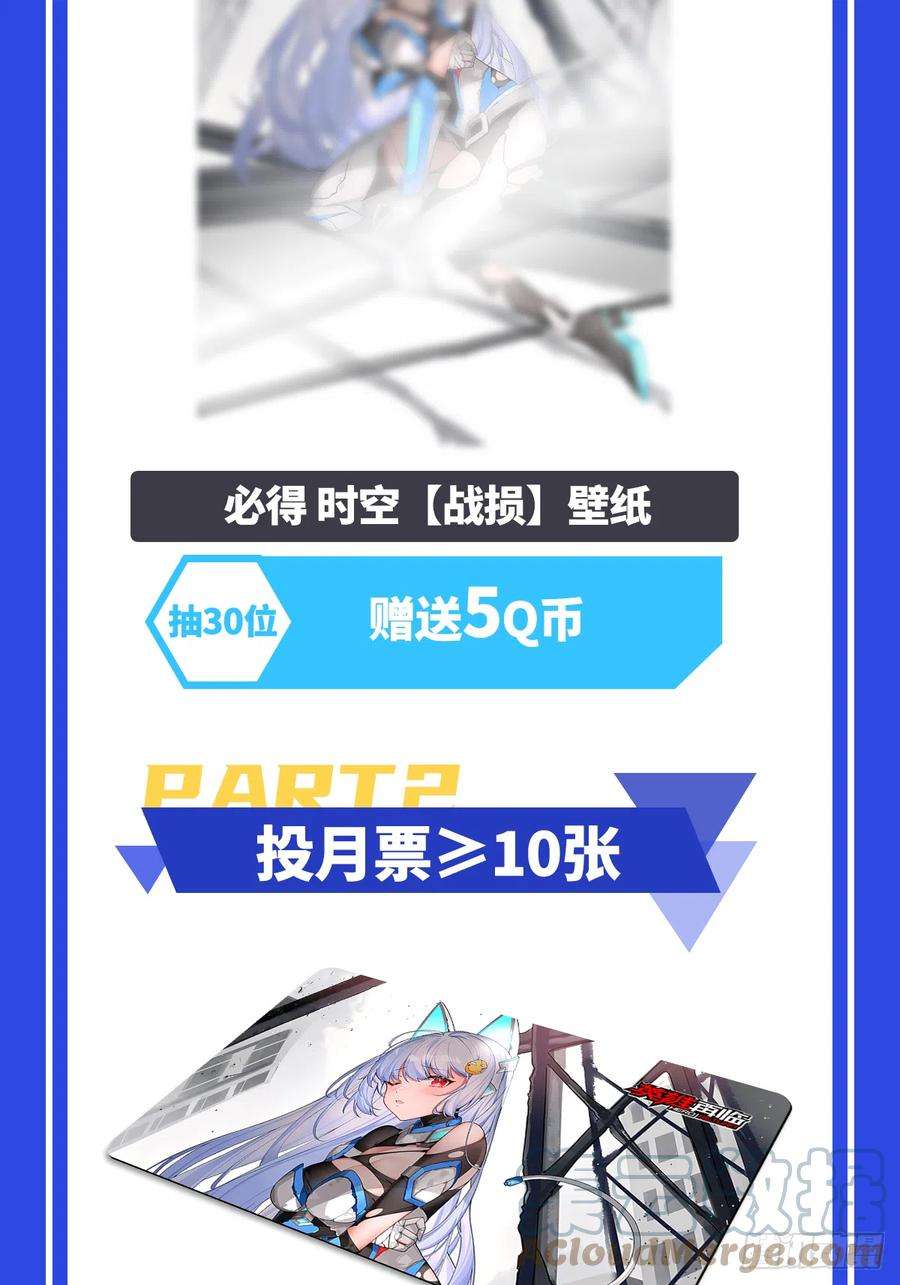 英雄再临（英雄？我早就不当了）拦截
