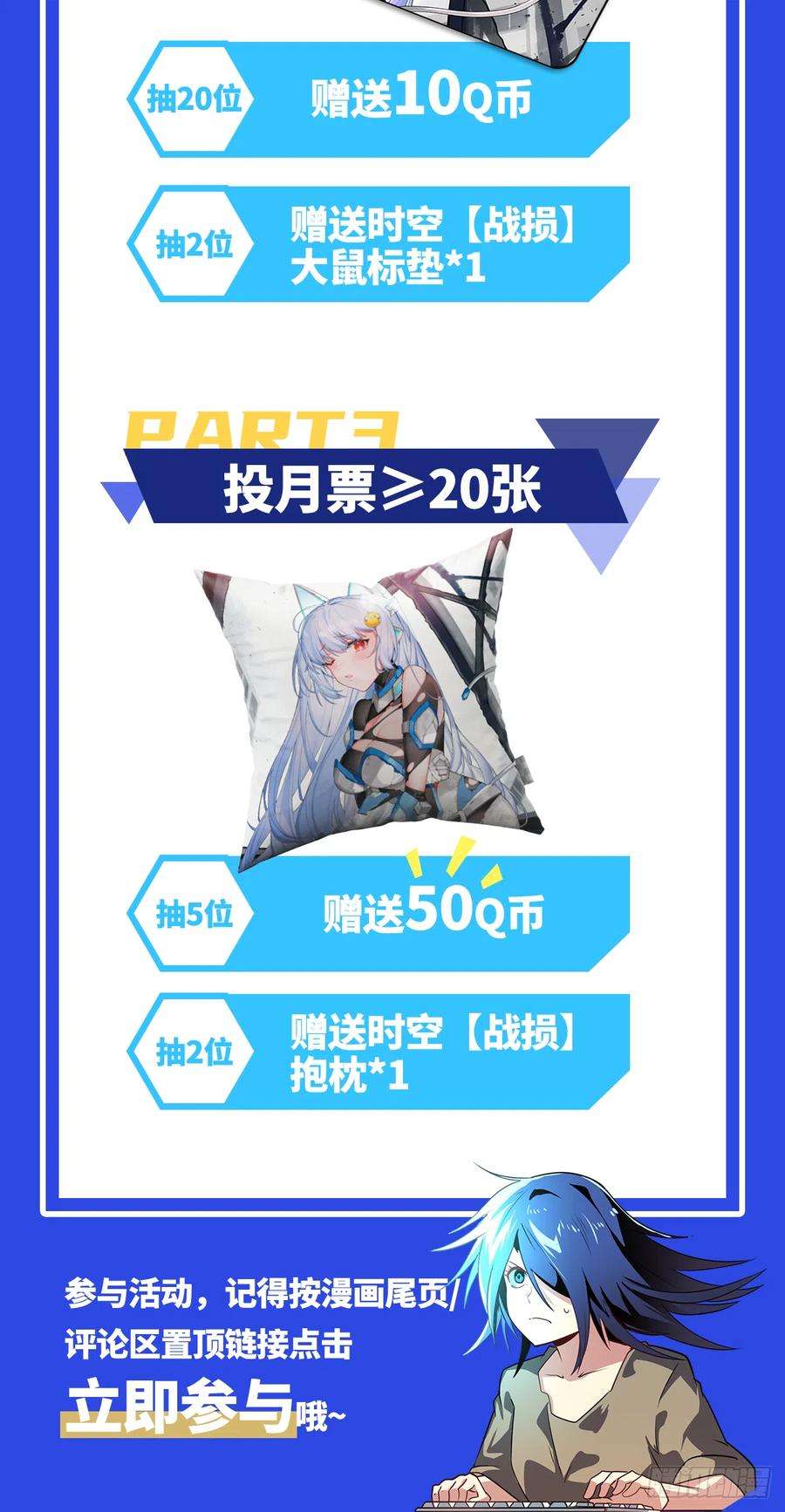 英雄再临（英雄？我早就不当了）拦截