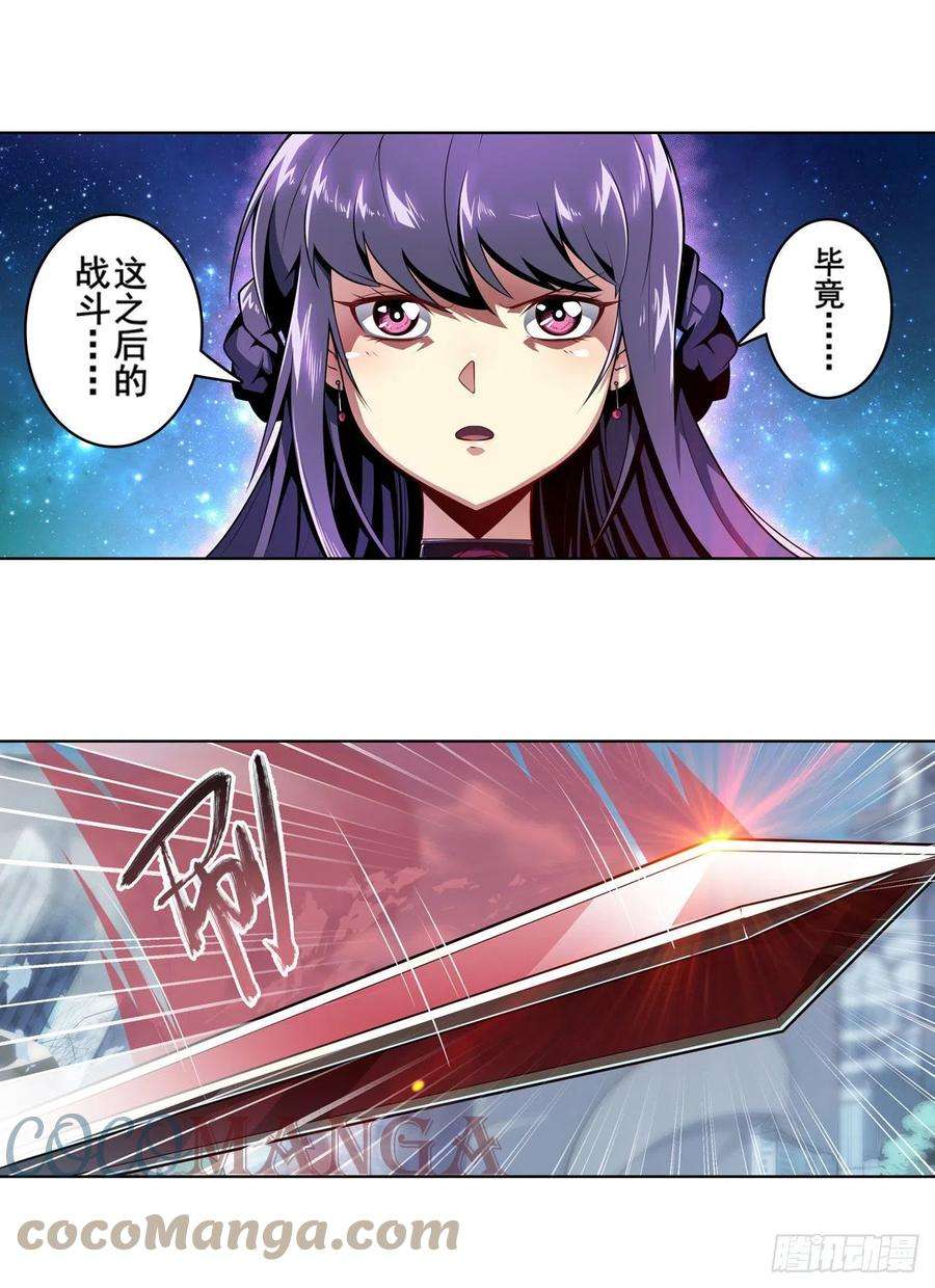 英雄再临（英雄？我早就不当了）被遗忘的使命