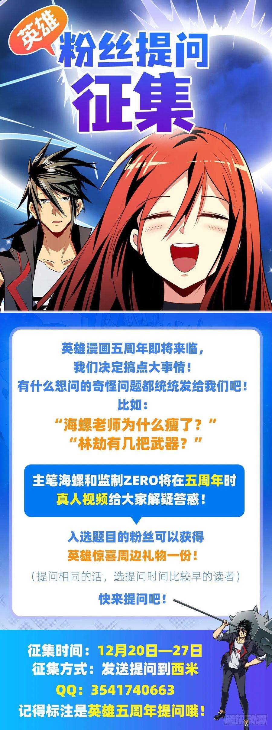 英雄再临（英雄？我早就不当了）被遗忘的使命