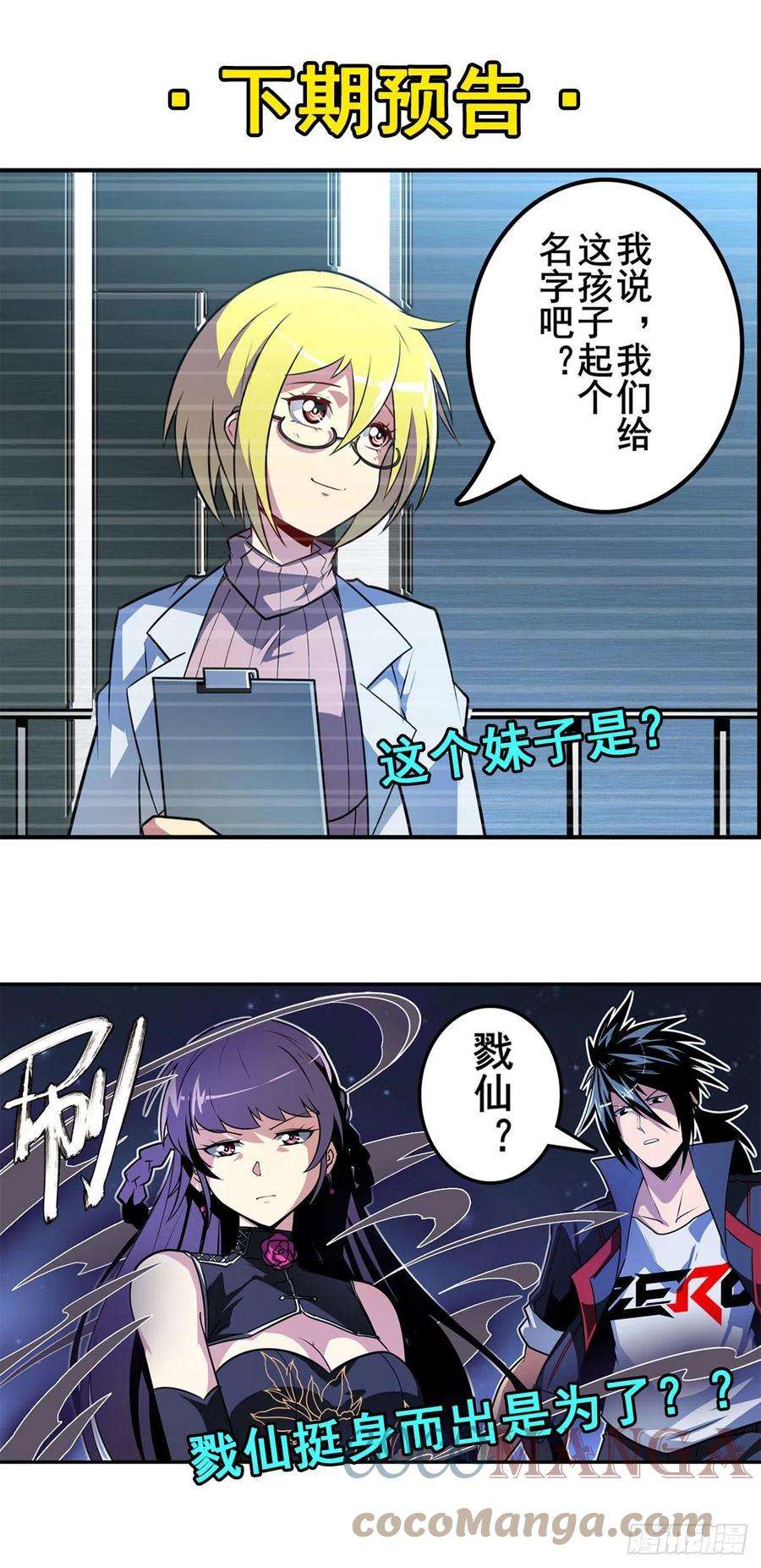 英雄再临（英雄？我早就不当了）被遗忘的使命