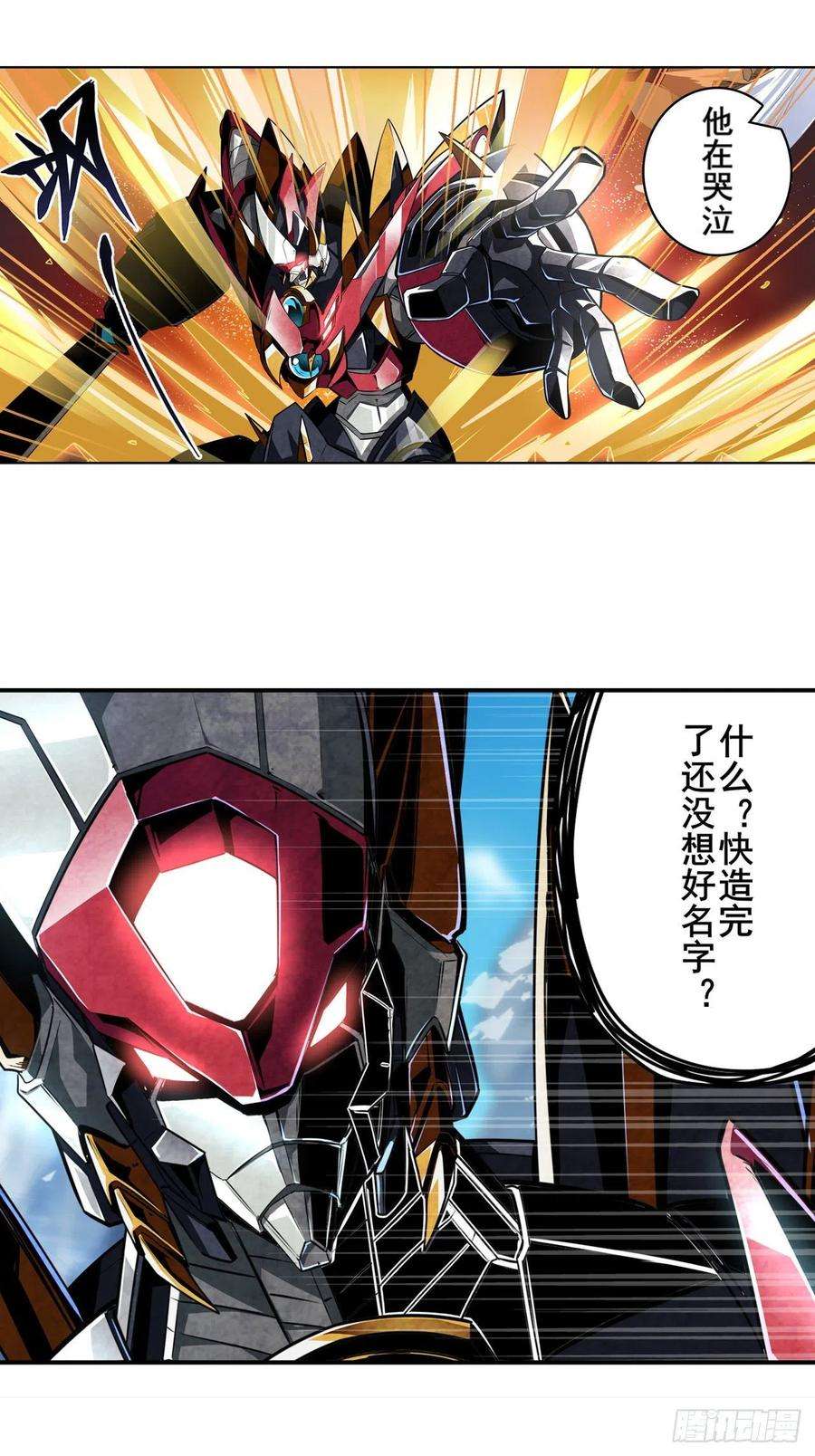 英雄再临（英雄？我早就不当了）其名蕴含之意