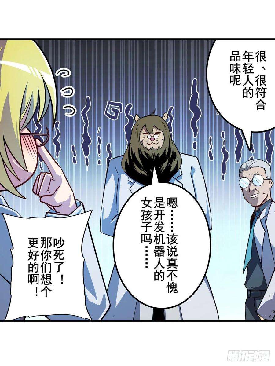 英雄再临（英雄？我早就不当了）其名蕴含之意