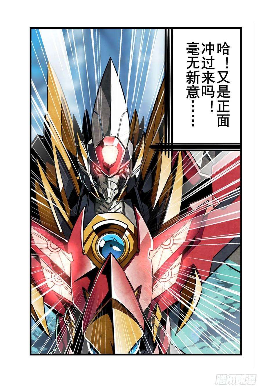 英雄再临（英雄？我早就不当了）其名蕴含之意