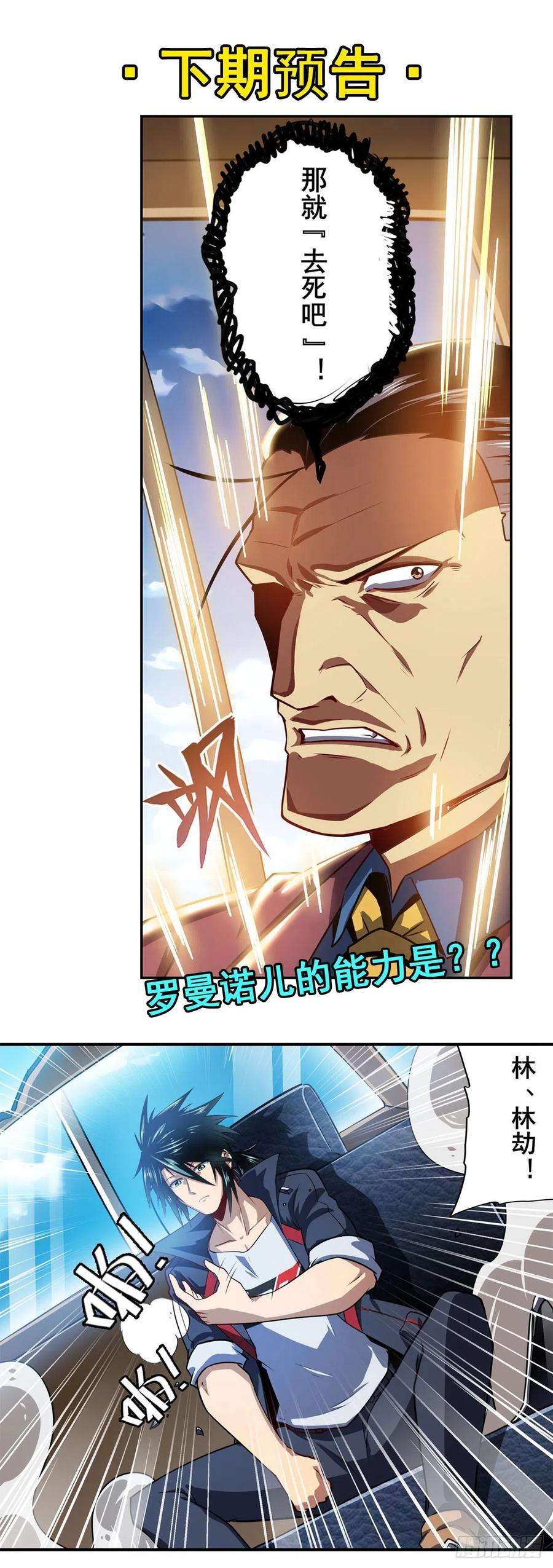 英雄再临（英雄？我早就不当了）其名蕴含之意