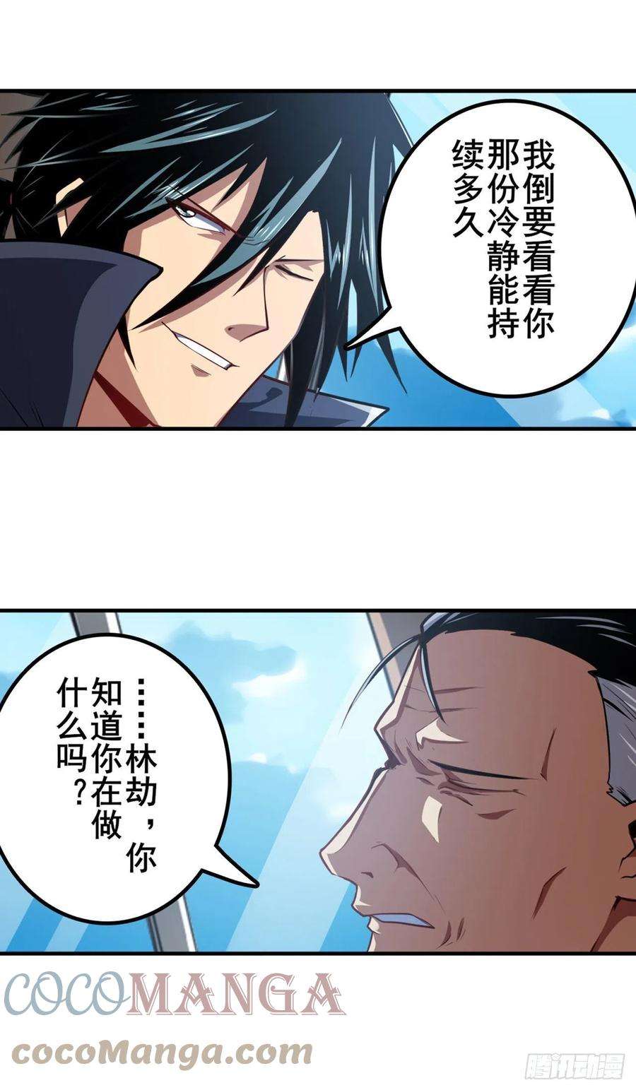 英雄再临（英雄？我早就不当了）353话 真龙之气