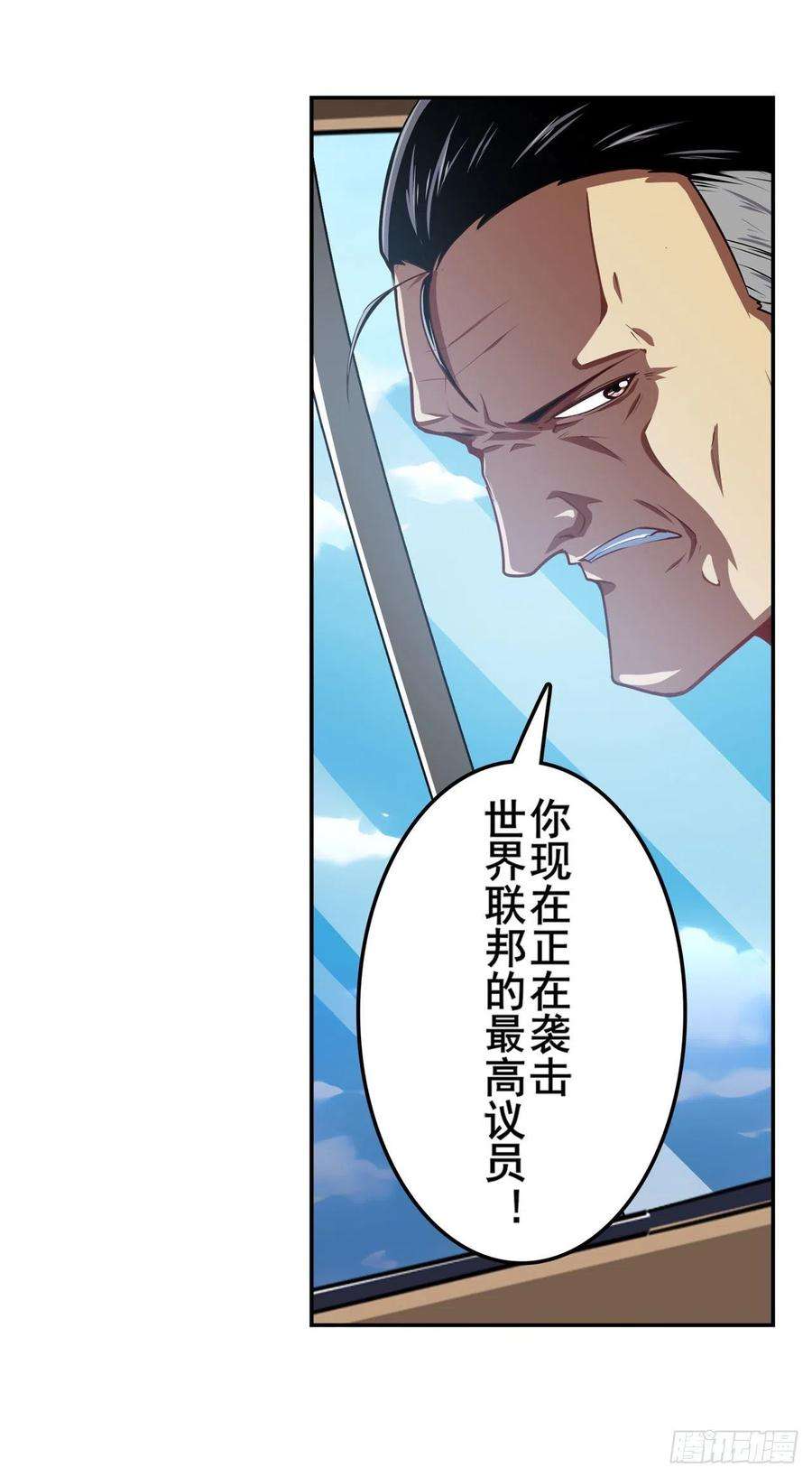 英雄再临（英雄？我早就不当了）353话 真龙之气