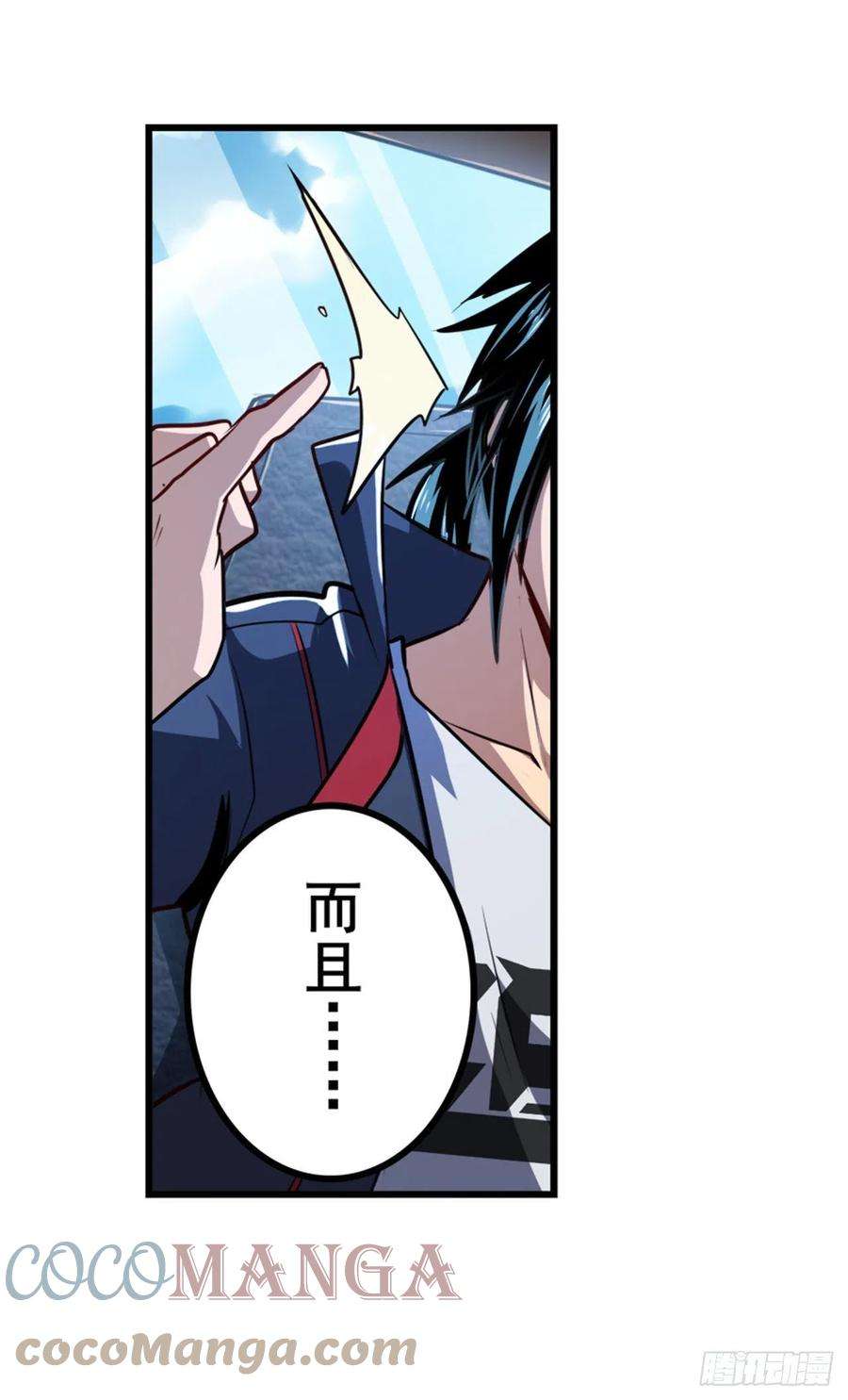 英雄再临（英雄？我早就不当了）353话 真龙之气