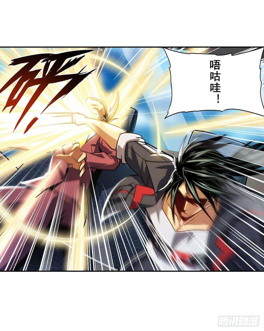 英雄再临（英雄？我早就不当了）353话 真龙之气