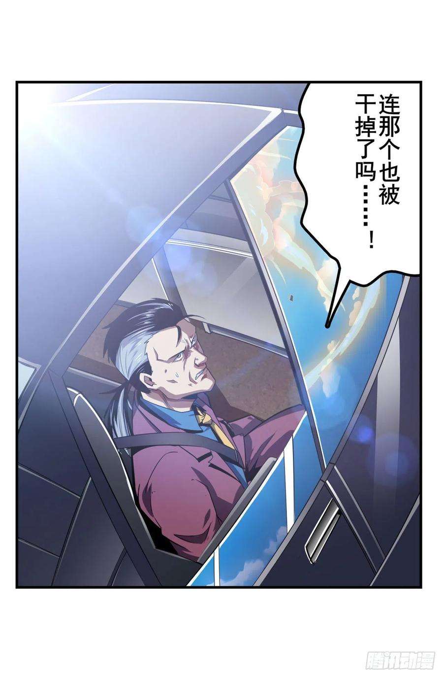 英雄再临（英雄？我早就不当了）353话 真龙之气