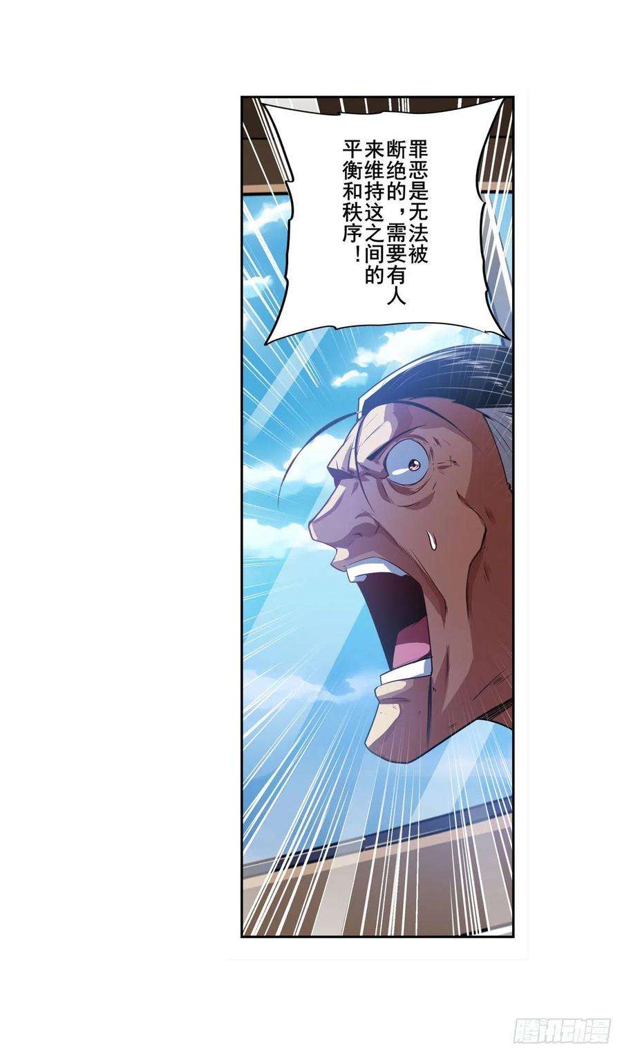 英雄再临（英雄？我早就不当了）353话 真龙之气