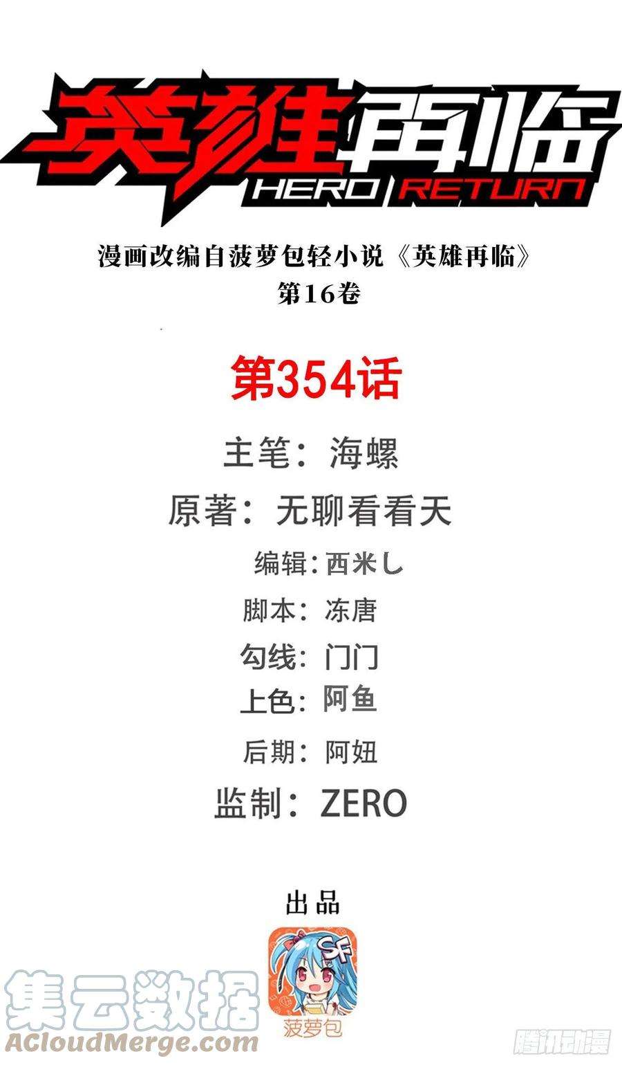 英雄再临（英雄？我早就不当了）吾名所罗门