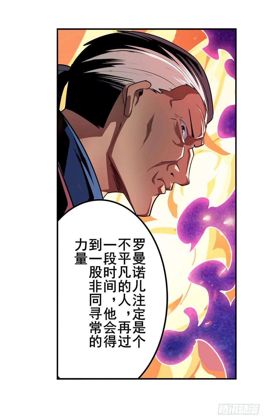 英雄再临（英雄？我早就不当了）吾名所罗门
