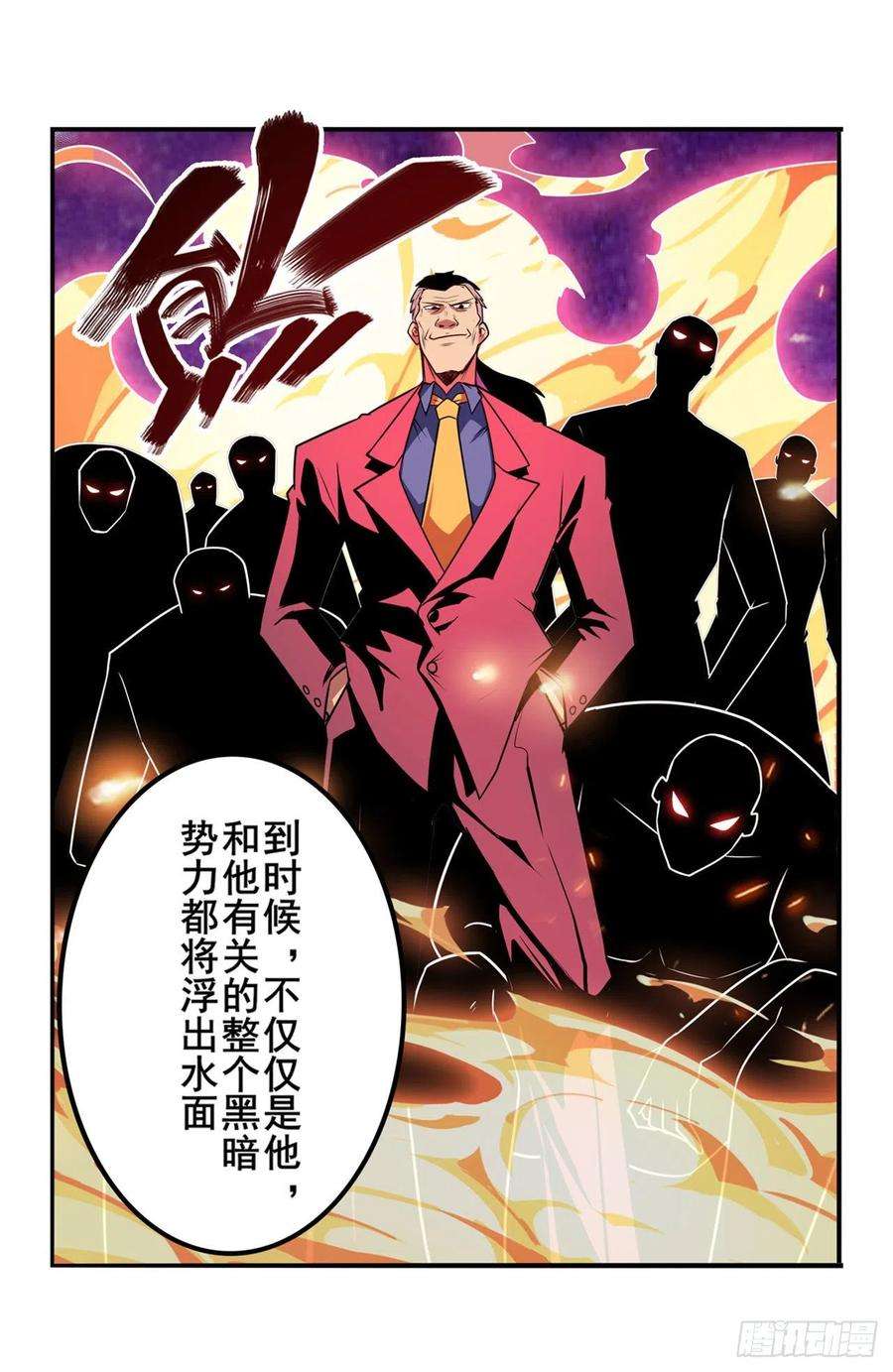 英雄再临（英雄？我早就不当了）吾名所罗门