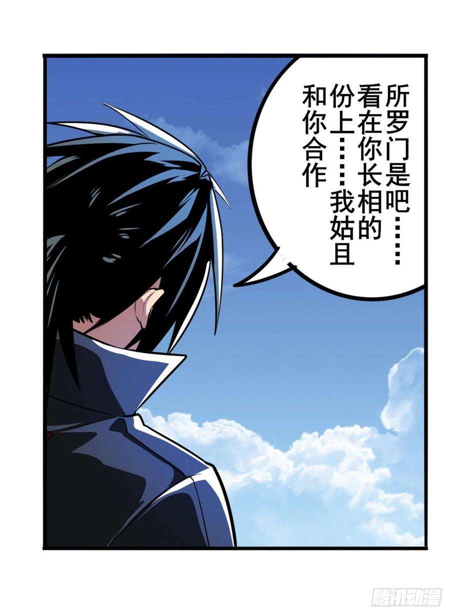 英雄再临（英雄？我早就不当了）吾名所罗门