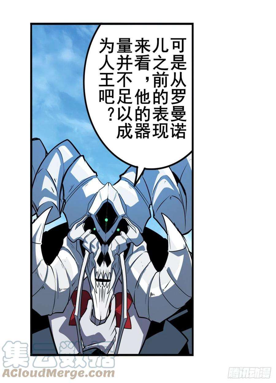 英雄再临（英雄？我早就不当了）吾名所罗门