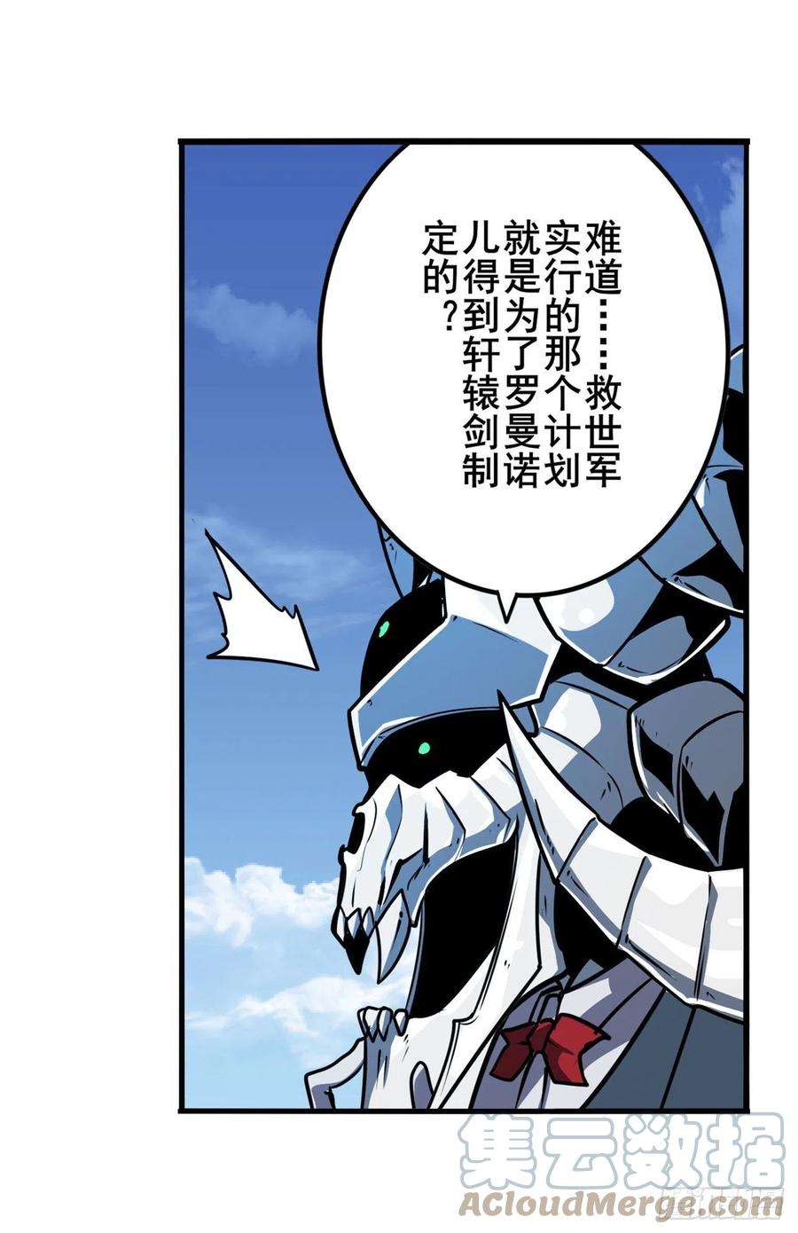 英雄再临（英雄？我早就不当了）吾名所罗门
