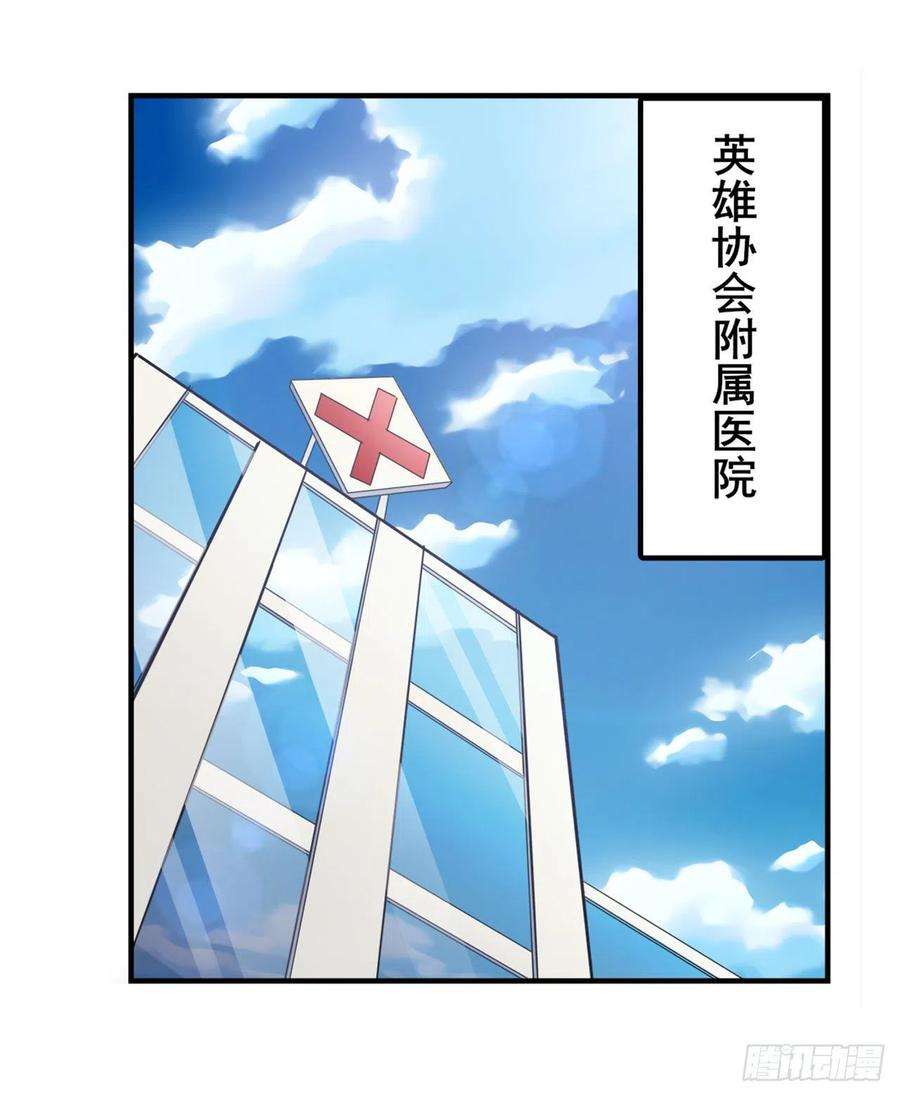 英雄再临（英雄？我早就不当了）协会的处决