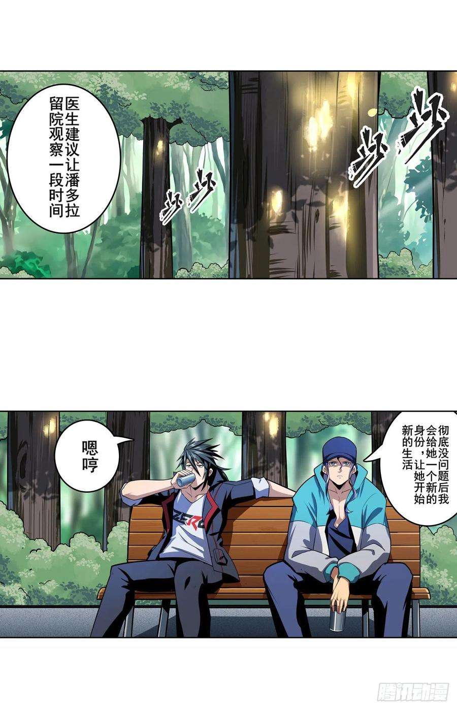 英雄再临（英雄？我早就不当了）协会的处决