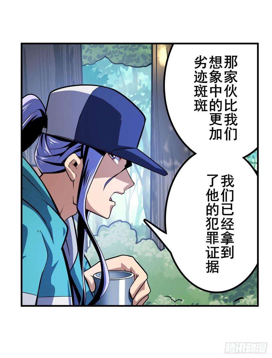 英雄再临（英雄？我早就不当了）协会的处决