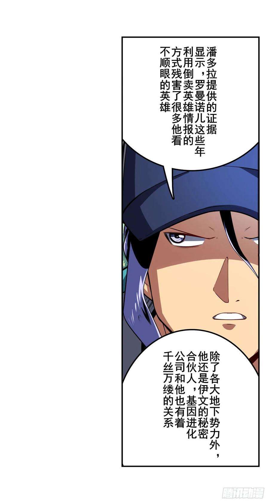 英雄再临（英雄？我早就不当了）协会的处决