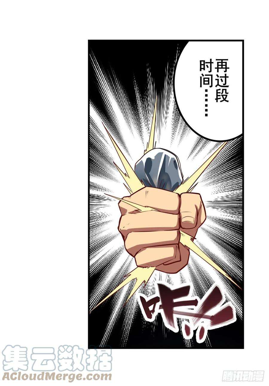 英雄再临（英雄？我早就不当了）协会的处决