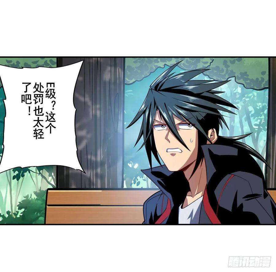 英雄再临（英雄？我早就不当了）协会的处决