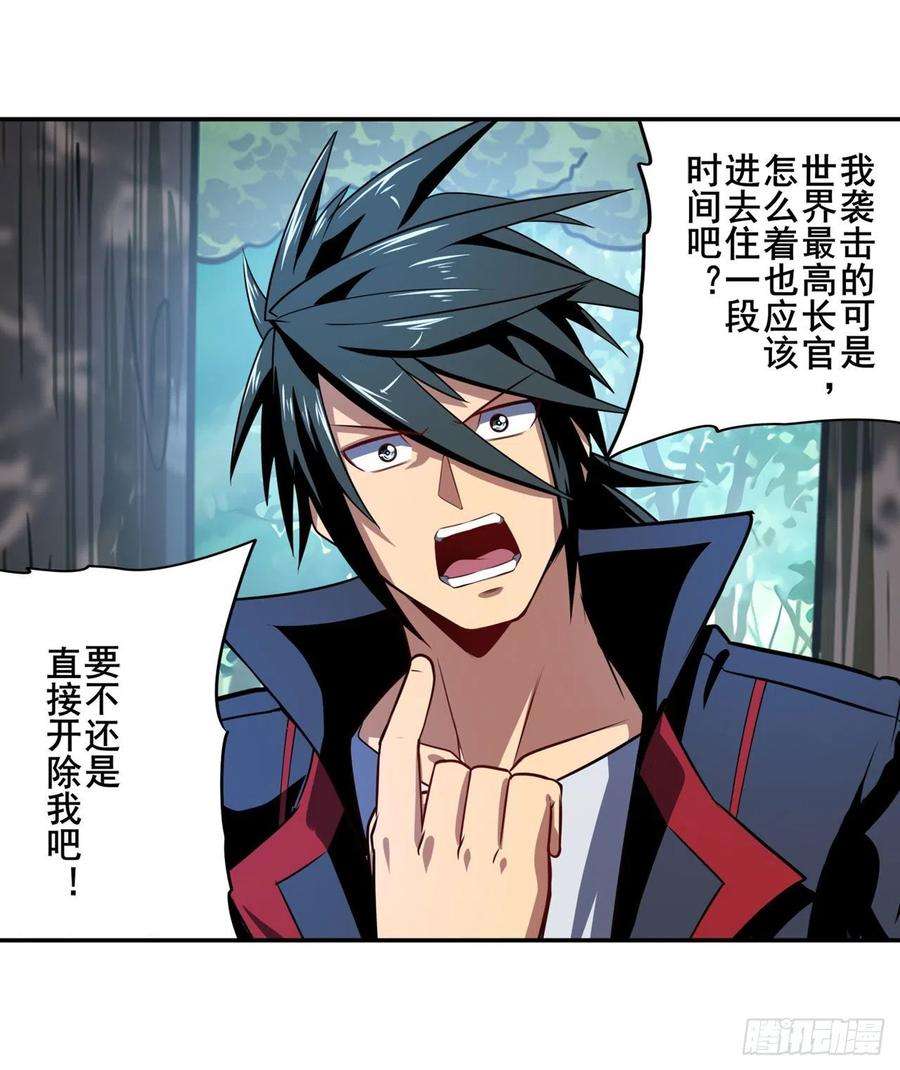 英雄再临（英雄？我早就不当了）协会的处决