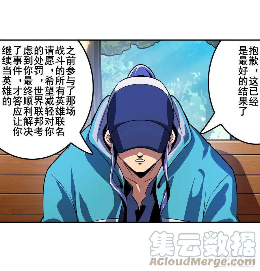英雄再临（英雄？我早就不当了）协会的处决