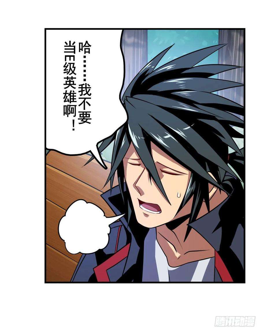 英雄再临（英雄？我早就不当了）协会的处决