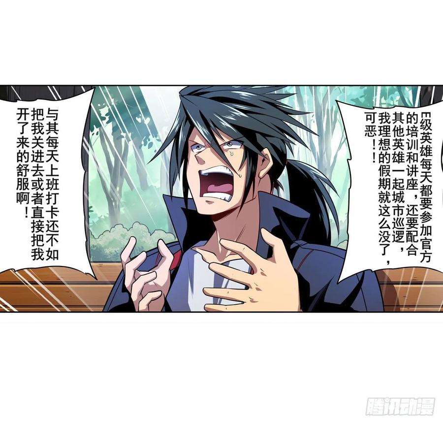 英雄再临（英雄？我早就不当了）协会的处决