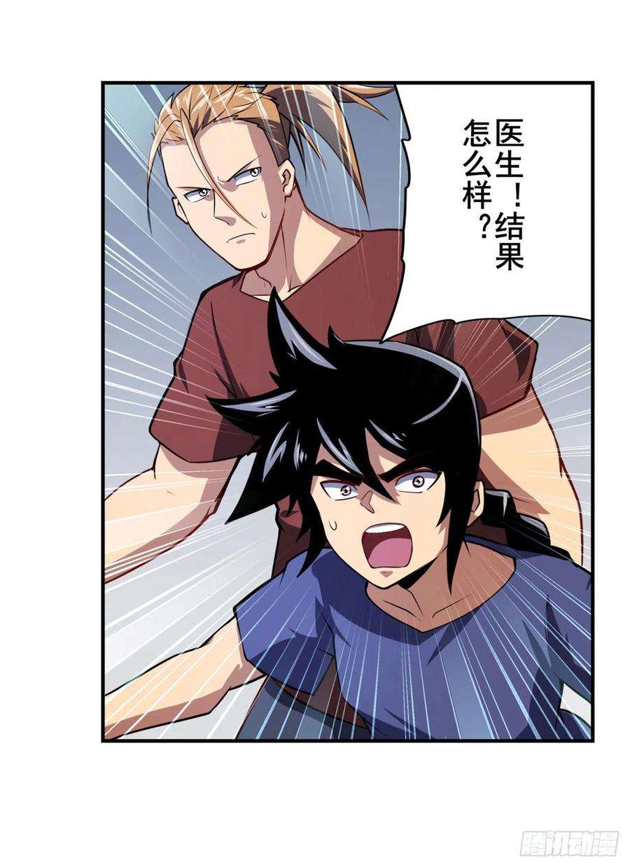 英雄再临（英雄？我早就不当了）协会的处决