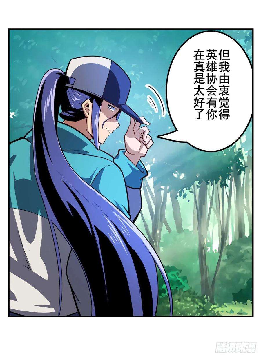 英雄再临（英雄？我早就不当了）协会的处决