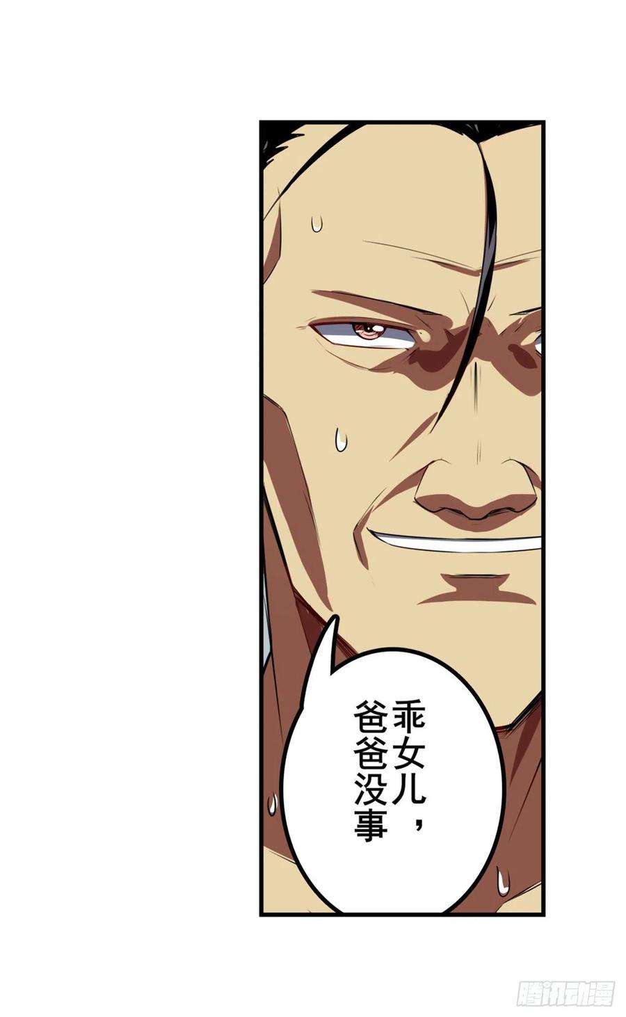 英雄再临（英雄？我早就不当了）协会的处决