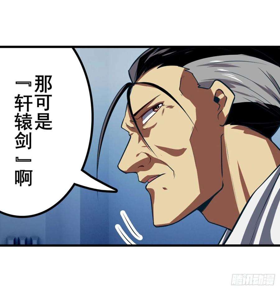 英雄再临（英雄？我早就不当了）协会的处决