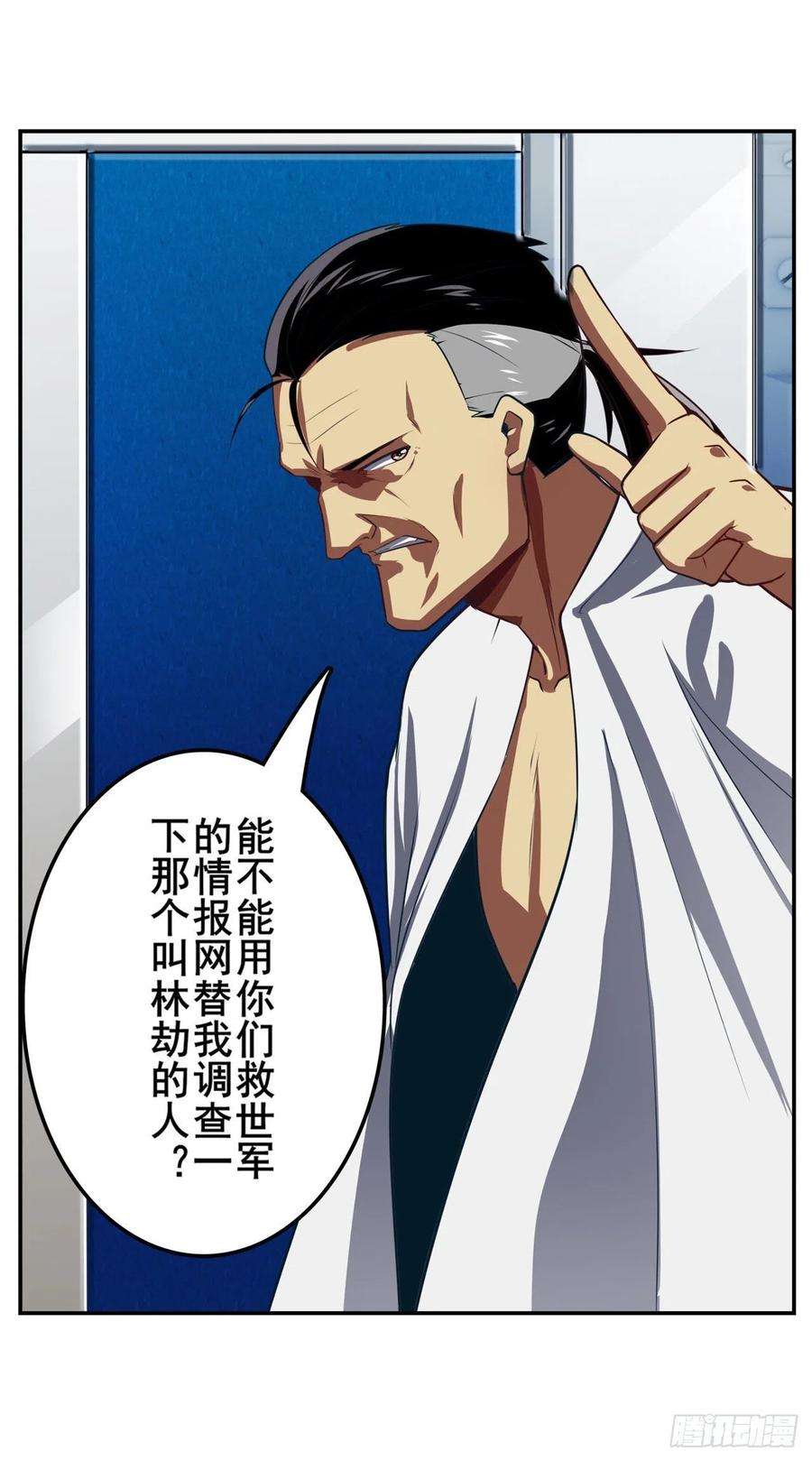 英雄再临（英雄？我早就不当了）协会的处决