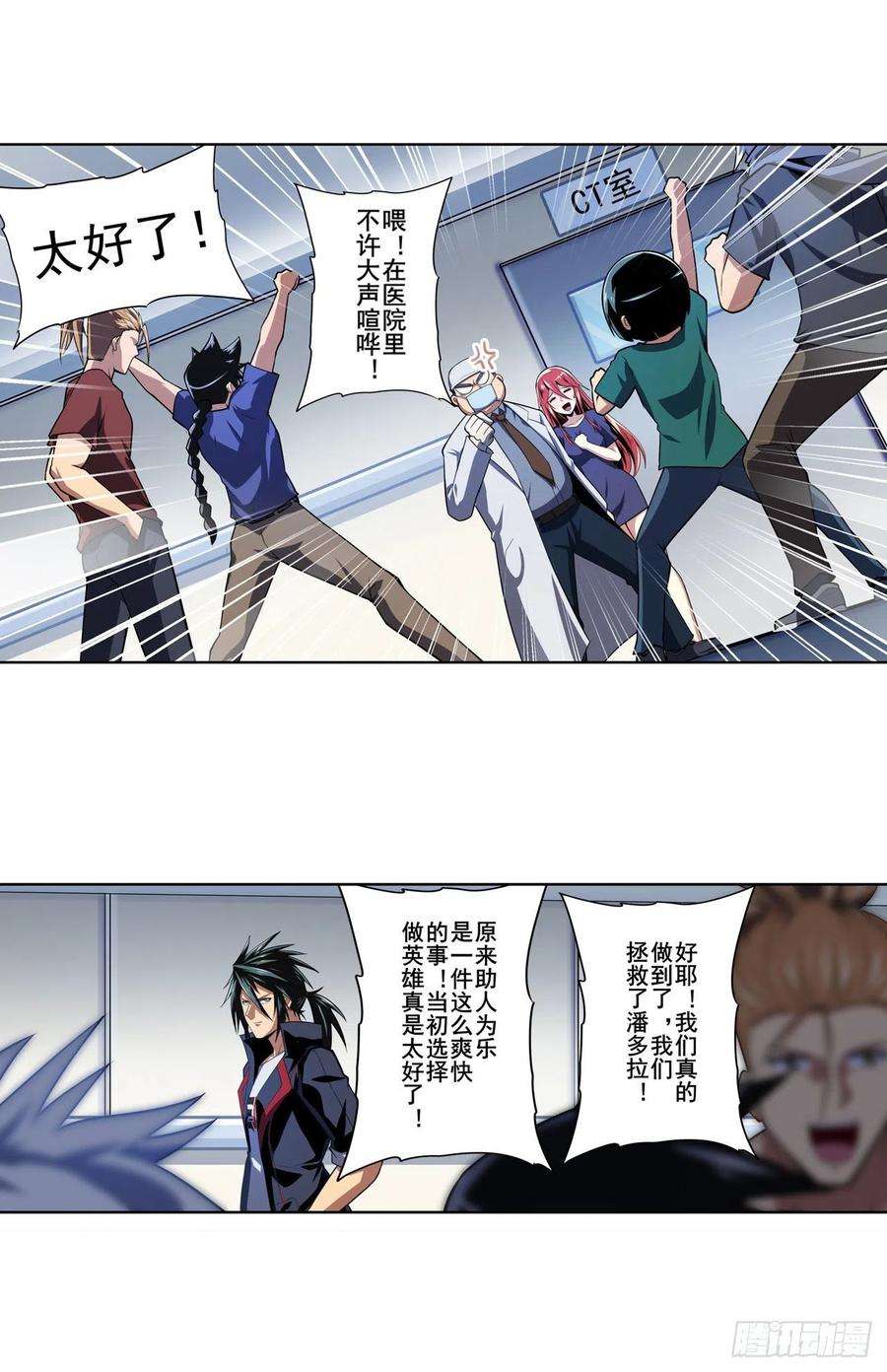 英雄再临（英雄？我早就不当了）协会的处决