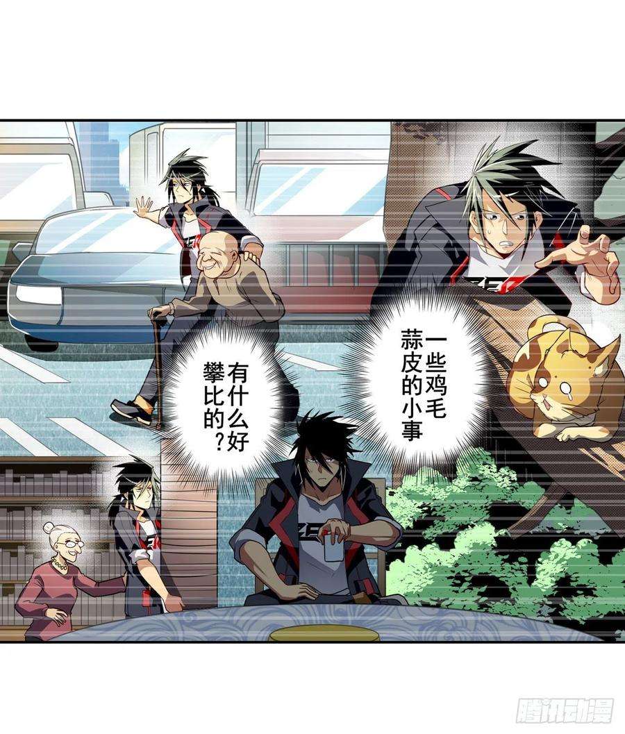英雄再临（英雄？我早就不当了）天神洛基