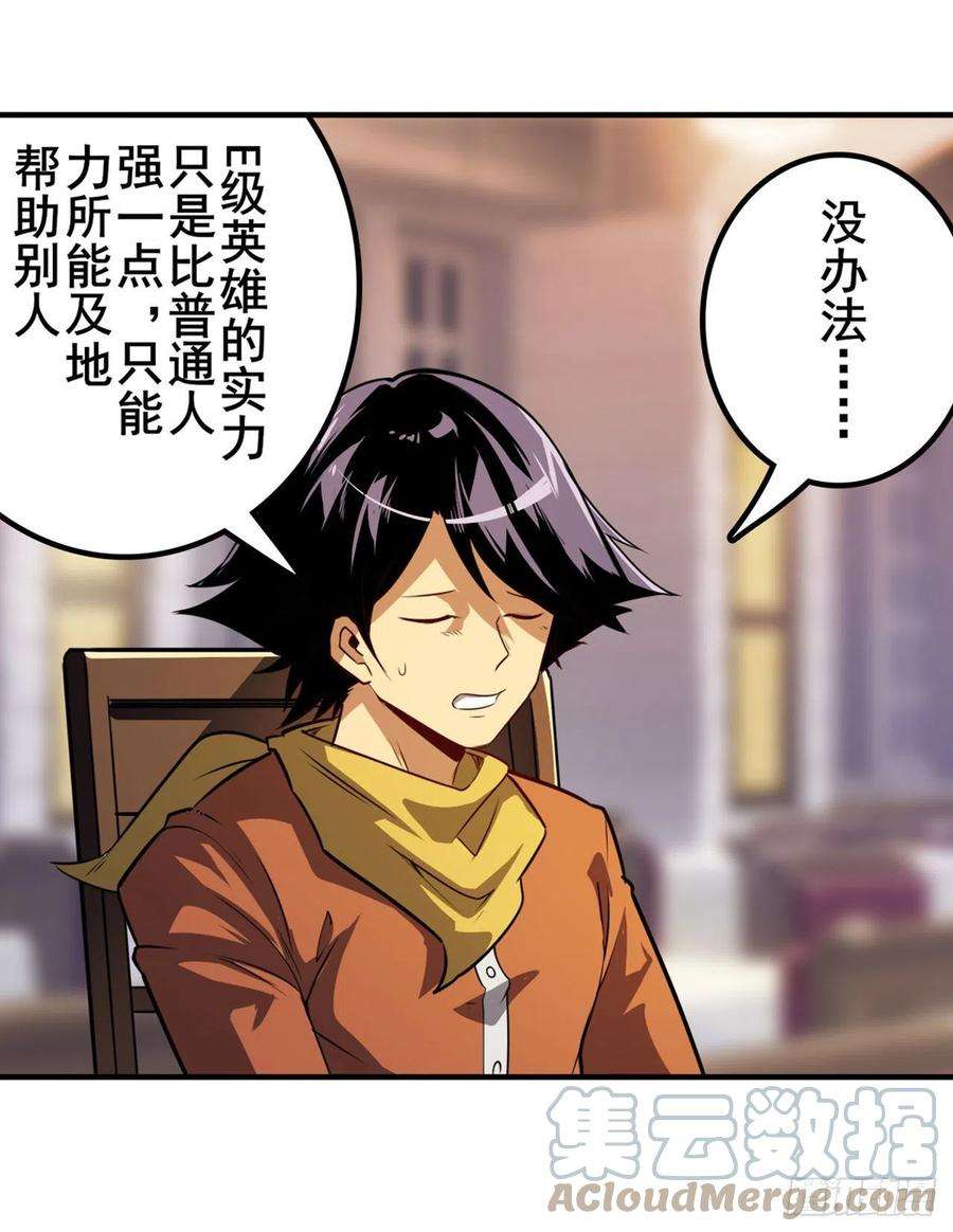 英雄再临（英雄？我早就不当了）天神洛基