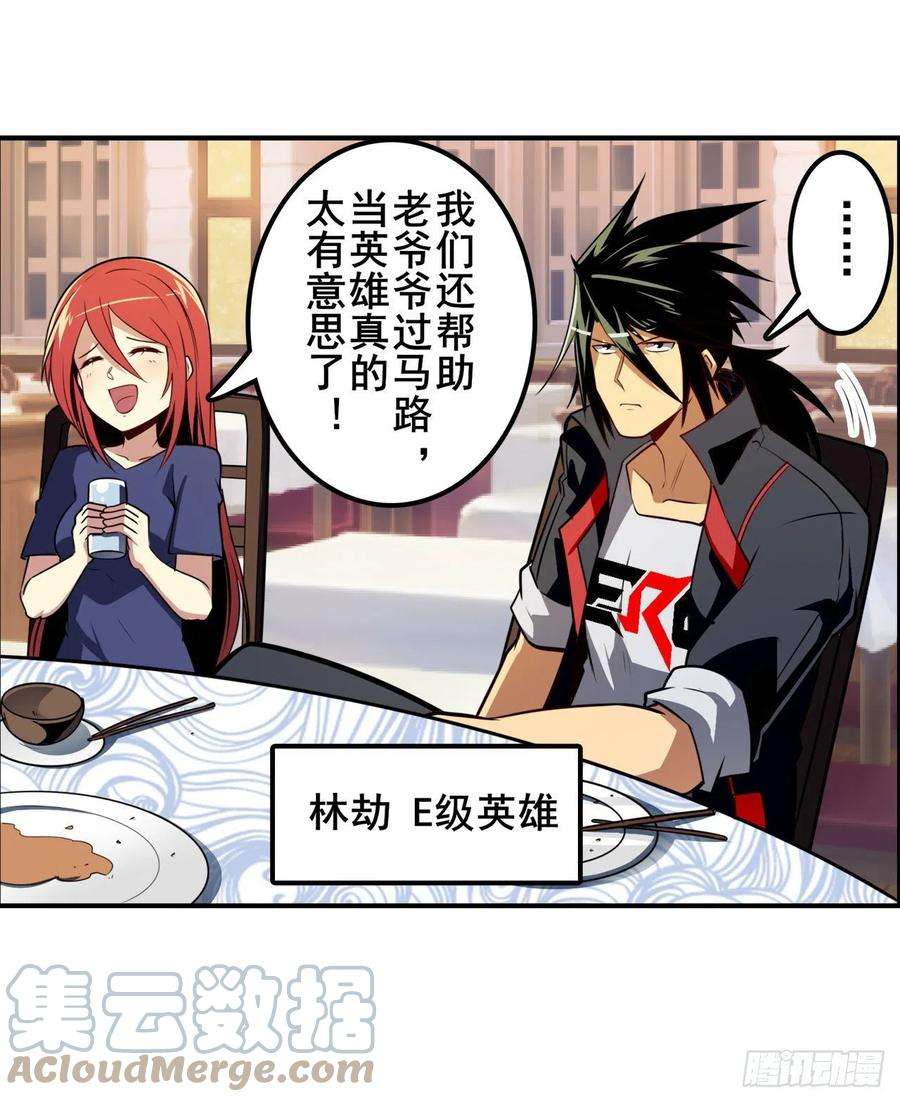 英雄再临（英雄？我早就不当了）天神洛基
