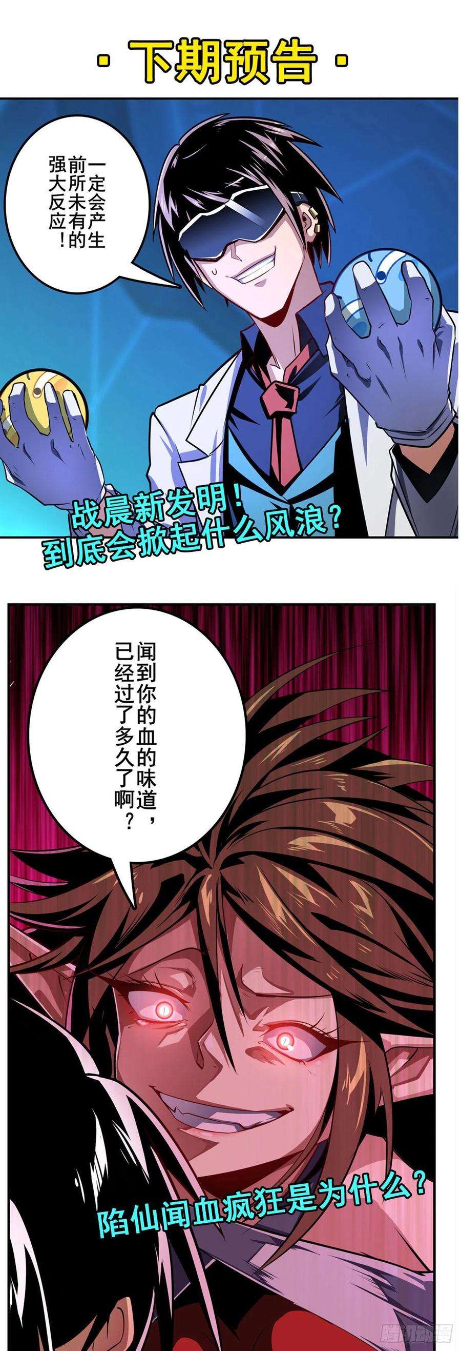 英雄再临（英雄？我早就不当了）天神洛基