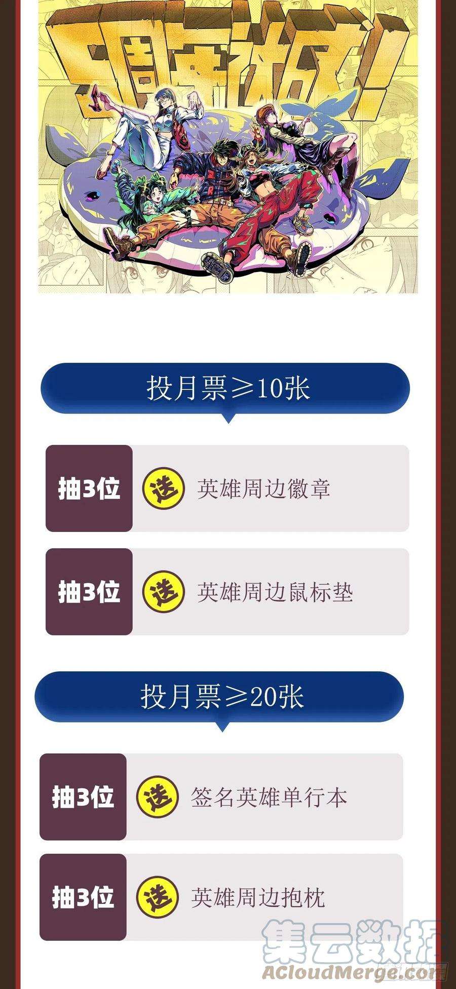 英雄再临（英雄？我早就不当了）天神洛基