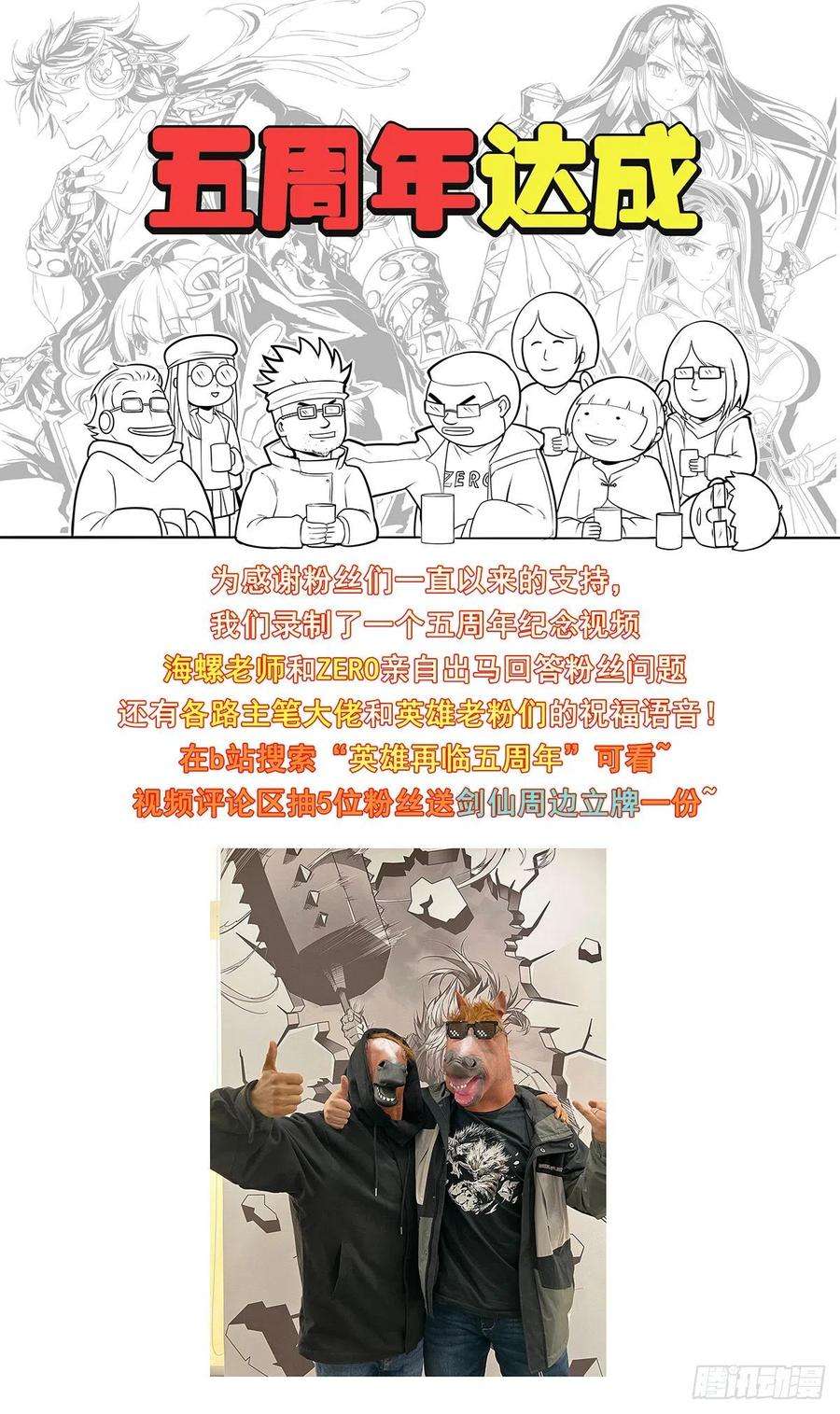 英雄再临（英雄？我早就不当了）天神洛基