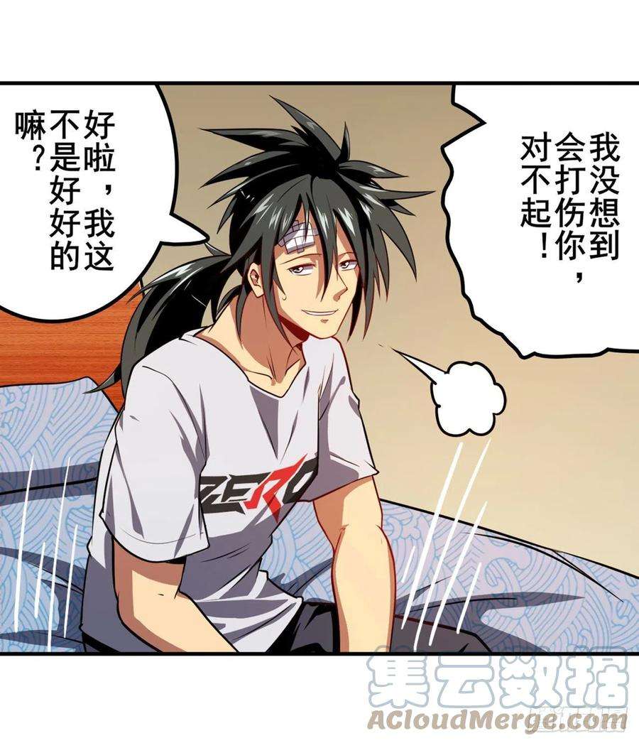 英雄再临（英雄？我早就不当了）消失的力量
