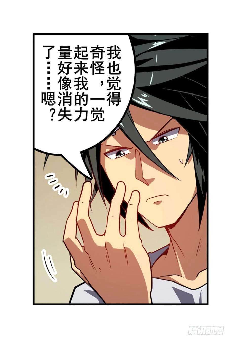 英雄再临（英雄？我早就不当了）消失的力量