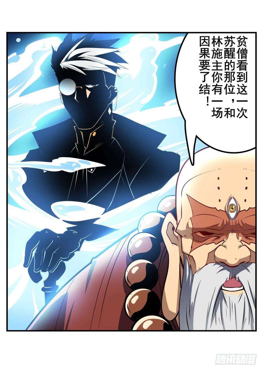 英雄再临（英雄？我早就不当了）消失的力量