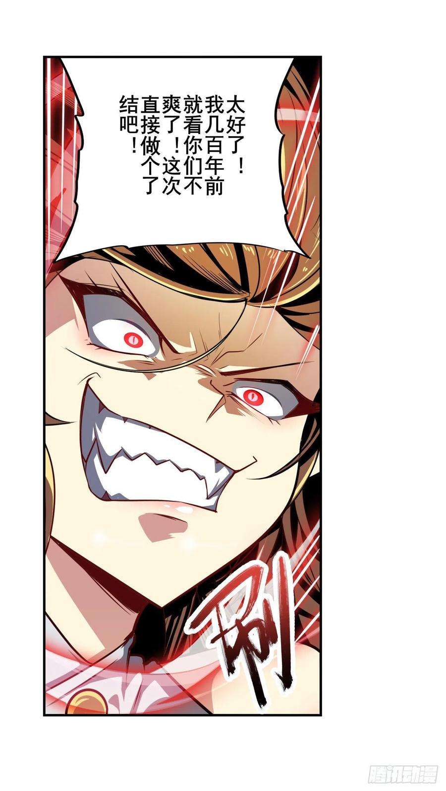 英雄再临（英雄？我早就不当了）剑仙之争