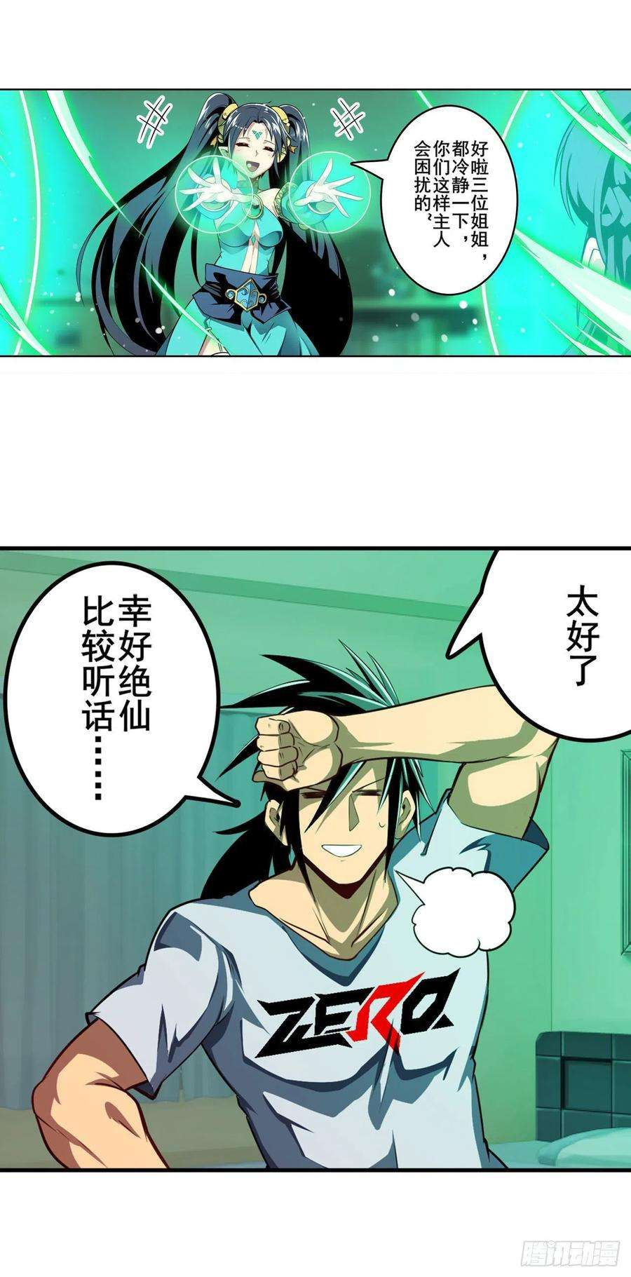 英雄再临（英雄？我早就不当了）剑仙之争