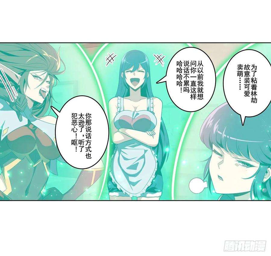 英雄再临（英雄？我早就不当了）剑仙之争