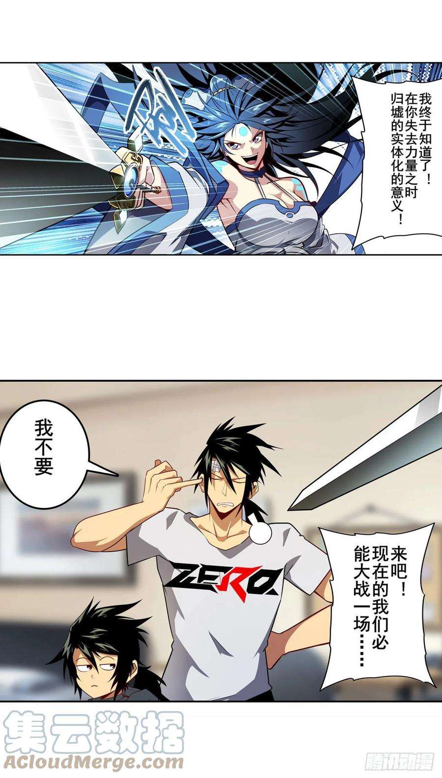 英雄再临（英雄？我早就不当了）归墟现身